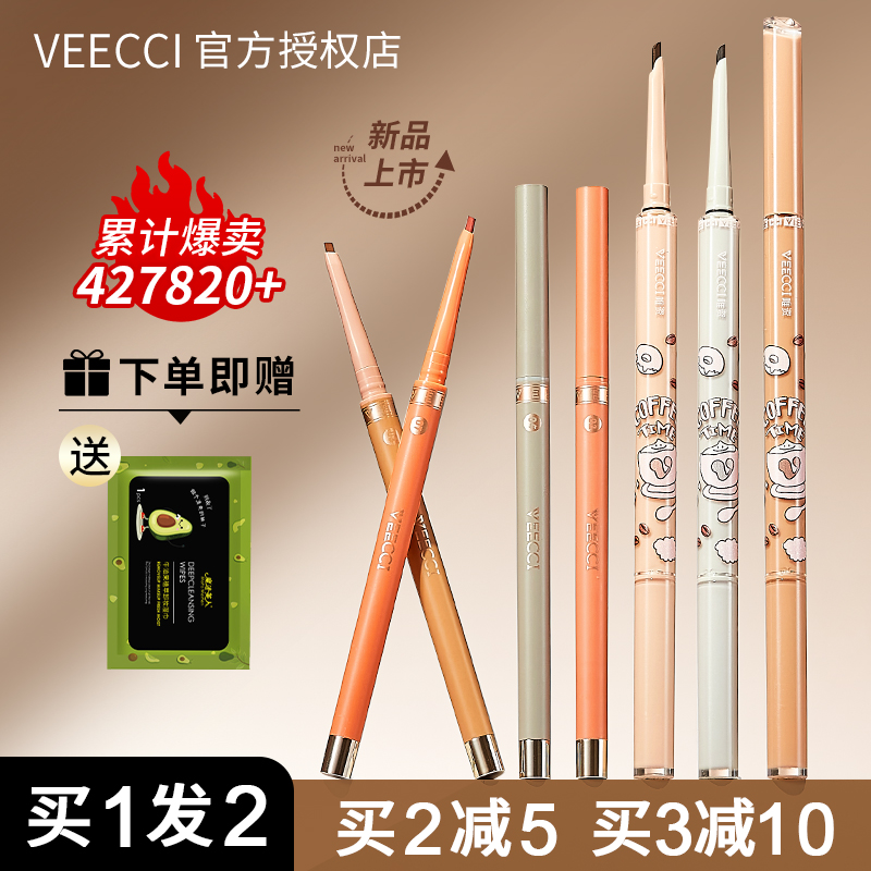 【撩客服惊喜价】唯资眼线胶笔