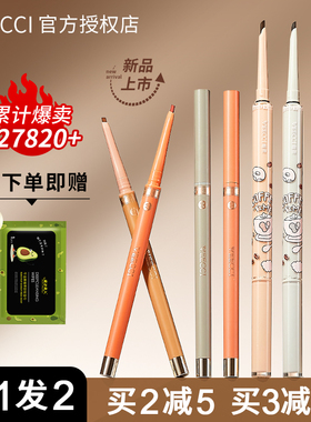 唯资双头眼线胶笔极细防水不晕染维姿唯姿卧蚕扁头粉棕色veecci