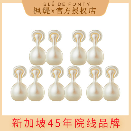 枫缇3重视黄醇精华油胶囊维a醇早c晚a涂抹次抛精华保湿抗皱官方