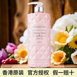 香港彩丰行白麝香沐浴露持久留香滋润肌肤樱花身体乳沐浴保湿 香氛