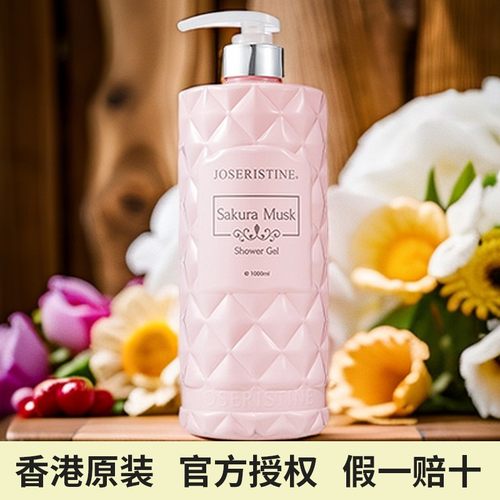 香港原装假一赔十】彩丰行沐浴露