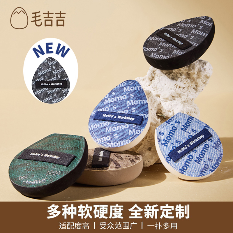 【丹宁-黑色全蛋】毛吉吉粉扑黑丹宁棉花糖茄子植绒tatami美妆蛋