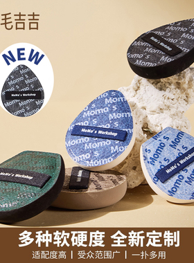 【丹宁-黑色全蛋】毛吉吉粉扑黑丹宁棉花糖茄子植绒tatami美妆蛋