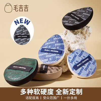 【丹宁-黑色全蛋】毛吉吉粉扑黑丹宁棉花糖茄子植绒tatami美妆蛋