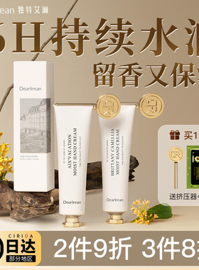 Dr.lrean独特艾琳护手霜女秋冬长效滋润保湿补水防干裂艾克斯假期