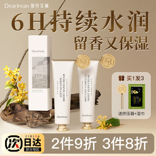 补水防干裂艾克斯假期 Dr.lrean独特艾琳护手霜女秋冬长效滋润保湿