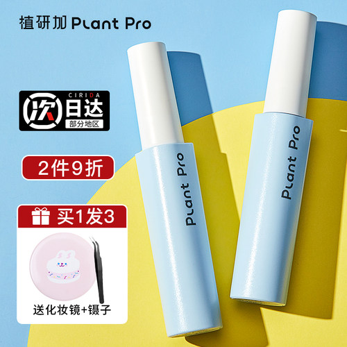 官方授权假一赔十！假睫毛胶水