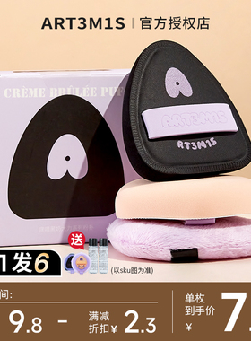 凹凸迷思粉扑腮红气垫蜜定妆植绒ART3M1S干湿两用拇指粉扑不卡妆