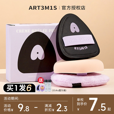 正品保证凹凸迷思奶大力系列粉扑