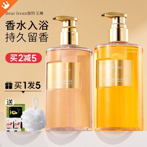 【品牌直供】艾琳香薰沐浴露