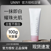 悠宜unny身体素颜霜乳提亮裸妆全身一抹白保湿 秋冬懒人霜官方正品