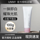 悠宜unny身体素颜霜乳提亮裸妆全身一抹白保湿 秋冬懒人霜官方正品