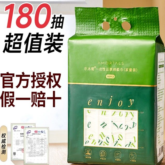 尔木萄洗脸巾一次性擦脸悬挂家庭装不掉毛不掉絮家用抽取式洁面巾,居家布艺,一次性洗脸巾/压缩毛巾,淘宝优惠券,粉丝福利购,淘宝优惠卷