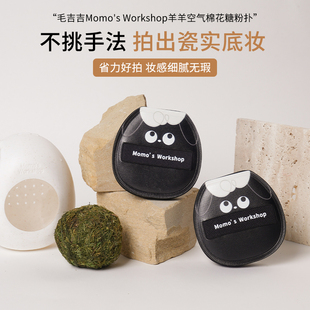 【动物系列-羊羊】毛吉吉粉扑短绒榻榻米气垫干湿两用植绒细腻