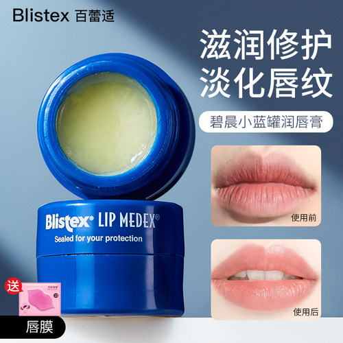 小蓝罐唇膏滋润保湿防干裂