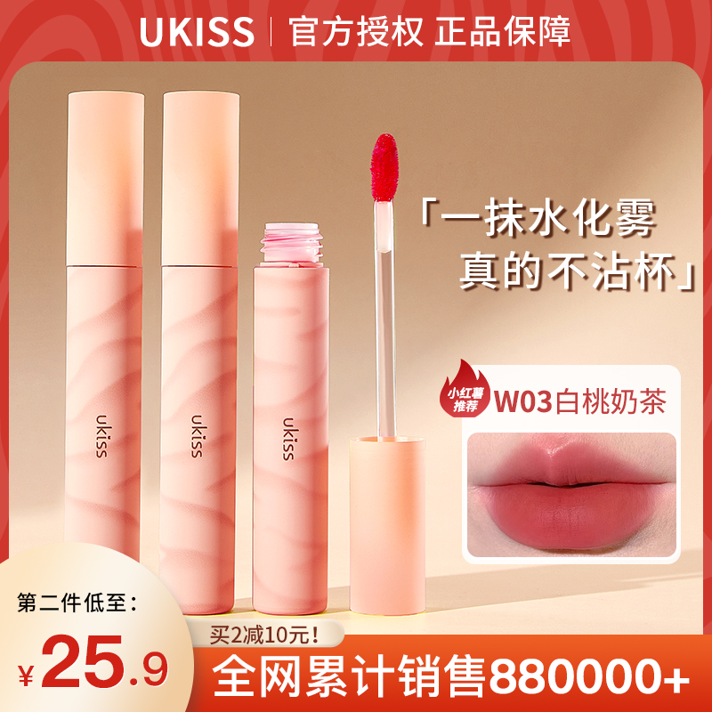 ukiss水唇露唇釉奶雾悠珂思uikks镜面口红人鱼w03uikks官方旗舰店-封面