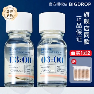 大水滴祛豆精华液3点三点闭口粉刺油痘肌官方正品 女