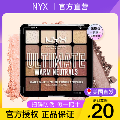 【原装进口假一赔十】NYX眼影盘
