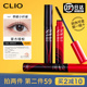 clio珂莱欧睫毛膏防水纤长卷翘不易晕染cilo小头刷极细女浓密持久