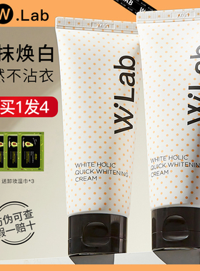 wlab素颜霜妆前打底乳女W. Lab持久隔离霜裸妆亮白懒人霜遮瑕自然