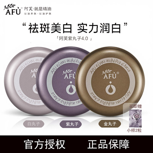 阿芙美白精华油亮肤极光玫瑰