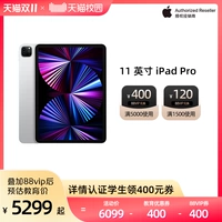 Tmall Campus Apple iPad Pro 11 English 2021 WLAN WLAN