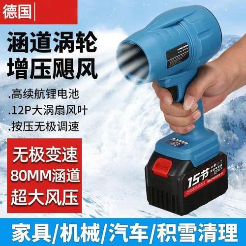 锂电鼓风机涡轮手持暴力风扇吹灰尘充电式汽车吹雪机暴风机无线