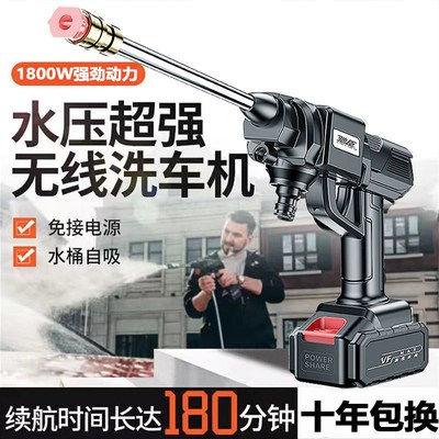 无线洗车机神器可携式高压水枪家用充电式大功率不插电Y清洗机全