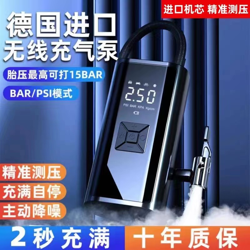 德国无线车载充气泵便携式家用充电锂电池大功率打气筒充电充气泵