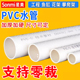 PVC管硬管给水管材水管塑料管排水管子 110