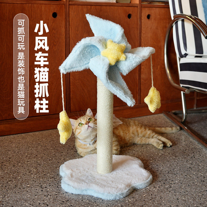 猫抓板创意风车猫抓柱立式可爱猫玩具麻绳不占地家用猫用品