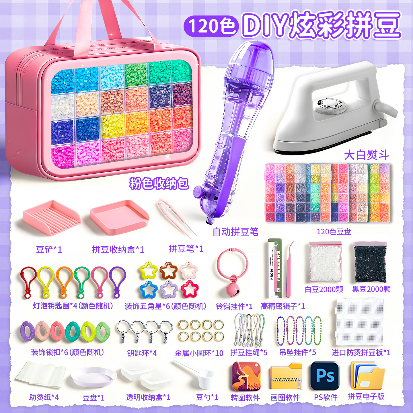 新升级拼豆材料包婆娑拼豆豆手工diy笔套装全套工具正版豆子玩具6,玩具/童车/益智/积木/模型,其他手工制作,淘宝优惠券,粉丝福利购,淘宝优惠卷