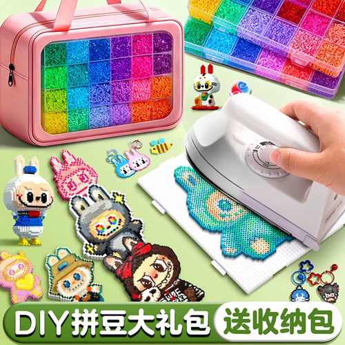 拼豆豆拼豆手工diy材料包