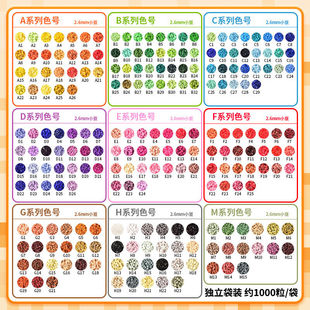 Mriya拼豆补充包221色MARD婆娑同色号2.6mm融合豆COCO大厂通用