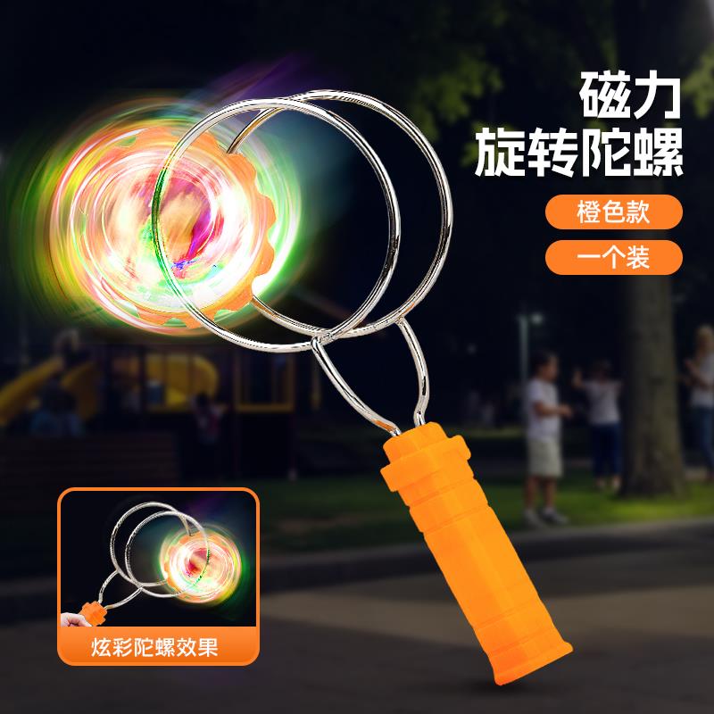 发光手摇磁力轨道魔术UU球圆魔力飞转磁铁悠悠球炫彩陀螺六一玩具