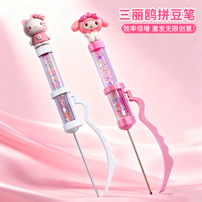 款泡芙卷二代拼豆笔拼豆神器