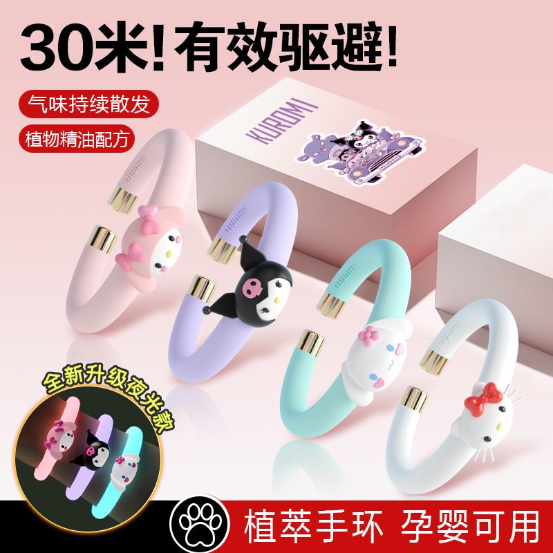 库洛紫驱蚊手环夜光儿童户外