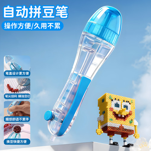 生煎包按压式自动拼豆笔新手友好