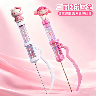 新款珠光泡芙家软陶单针拼豆笔2.6mm神器豆针笔拼豆长镊子夹工具