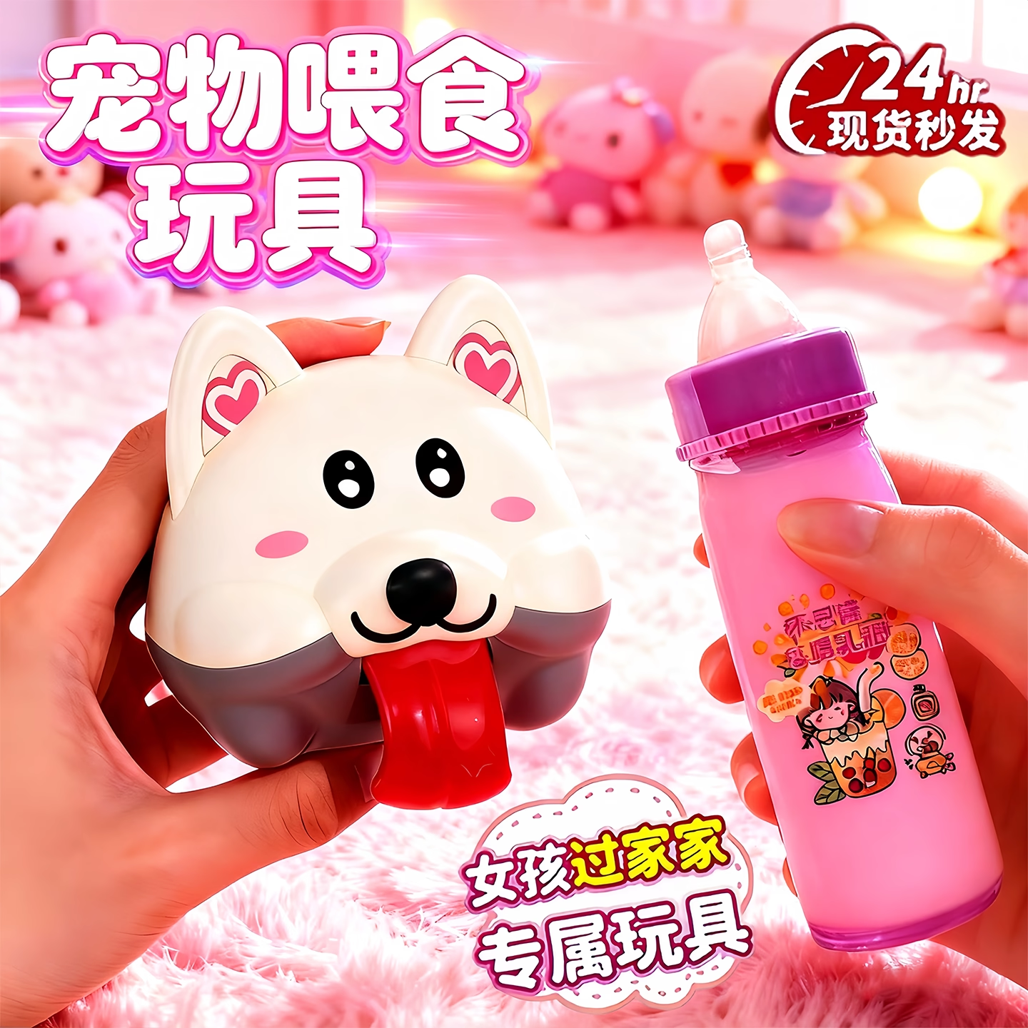 儿童玩具全套正版咪露拉面舔狗萌宠哺乳瓶新款女孩子过家家投喂器