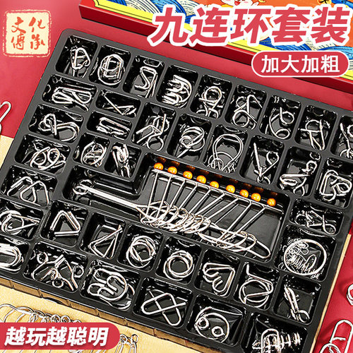 九连环智力解锁解环益智玩具