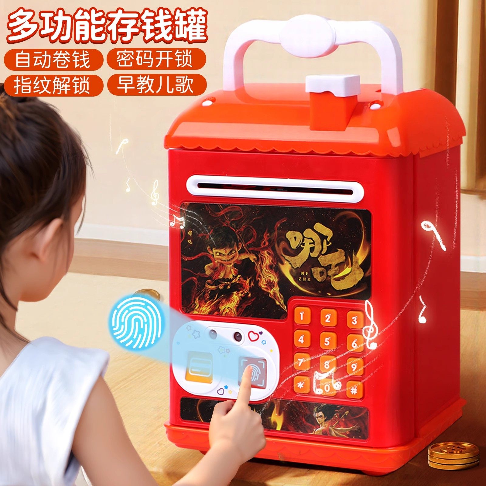 哪咤存钱罐六一节男孩女孩儿童实用玩具收纳盒礼物密码箱3小摆件6,节庆用品/礼品,储蓄罐,淘宝优惠券,粉丝福利购,淘宝优惠卷