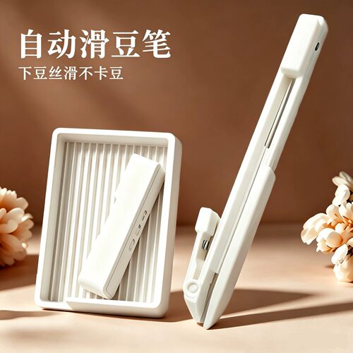 滑豆笔【按压式自动拼豆笔】