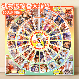 马年大转盘洞洞乐疯狂动物城挂件盲盒生日玩具学生儿童春节礼物