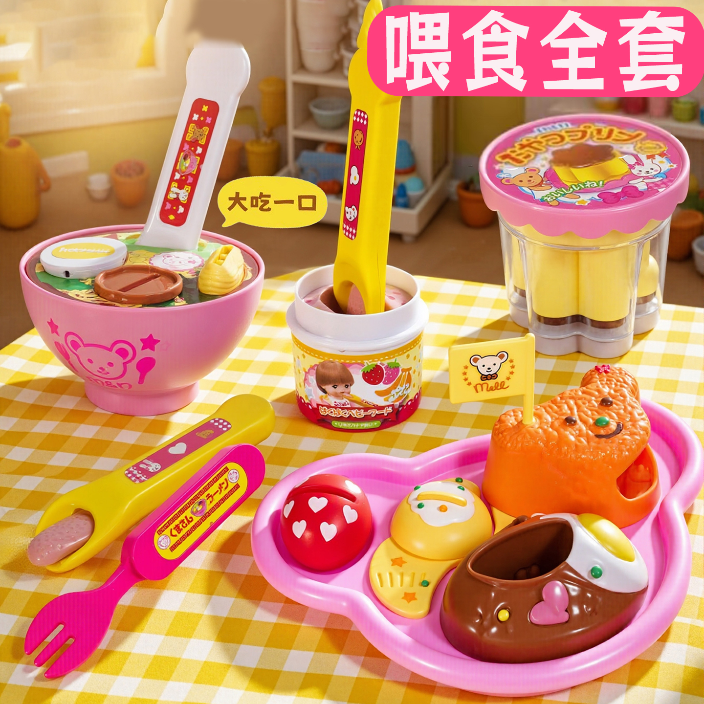 日本咪露布丁喂食玩具套装
