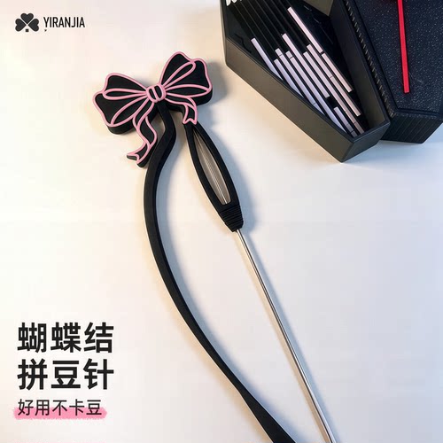 豆针单针长拼豆笔拼豆专用高颜值