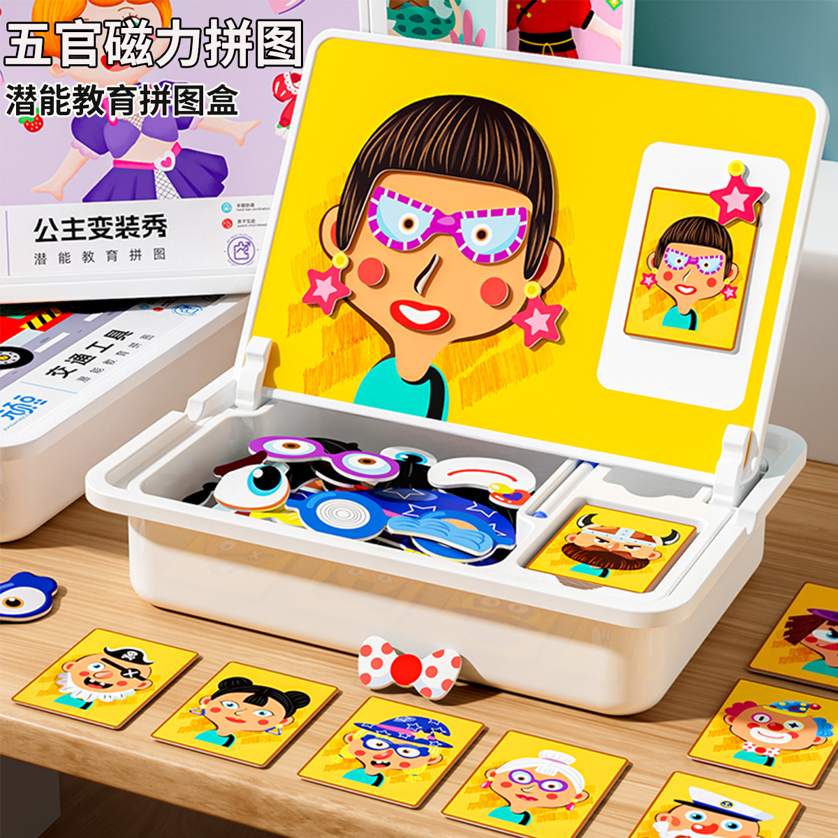 儿童积木磁力拼图3到6岁宝宝益智拼装磁性玩具便携磁力片生日礼物