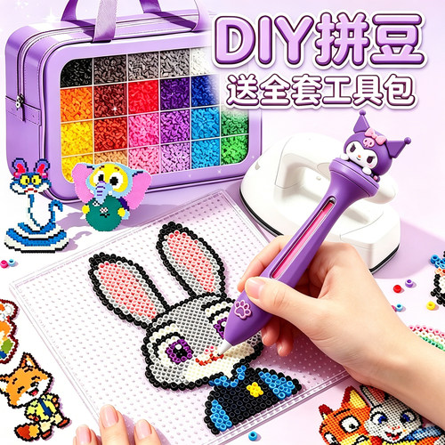 精品拼豆豆手工diy材料包全套COCO立体融合专用熨斗套装全拼豆笔7