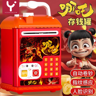 哪咤存钱罐2六一节男孩女孩儿童实用玩具收纳盒礼物密码箱小摆件