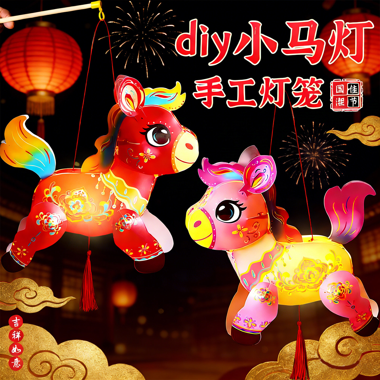 新年儿童手提灯笼2026新款手工diy发光音乐投影小花灯马过年中秋